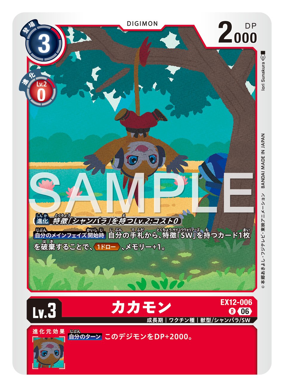 プ*隊様 デジモンカード 公式】デジモンカードゲーム on X: 