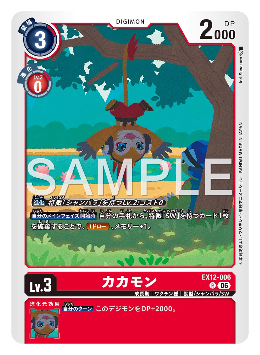 デジモンカード　ハヌモン　一枚300円 公式】デジモンカードゲーム on X: 