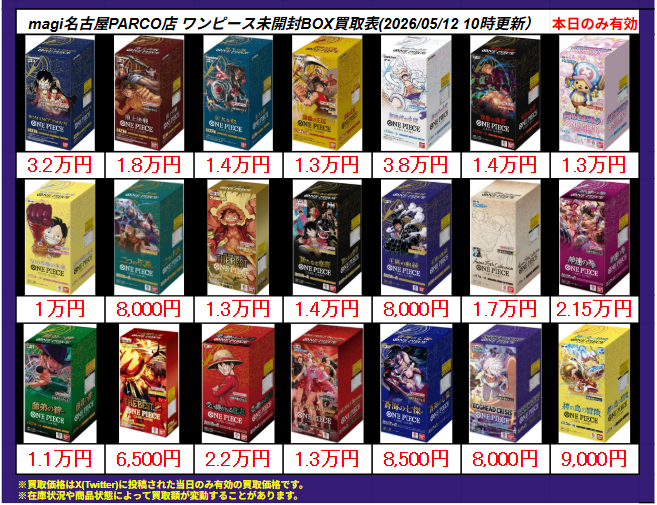 magi名古屋PARCO店/栄・大須カードショップ tweet media