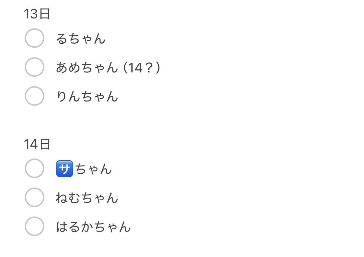 すち tweet media