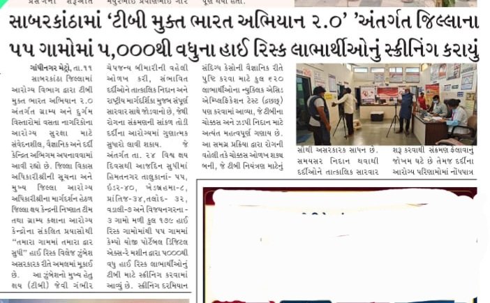 CDHO Sabarkantha tweet media