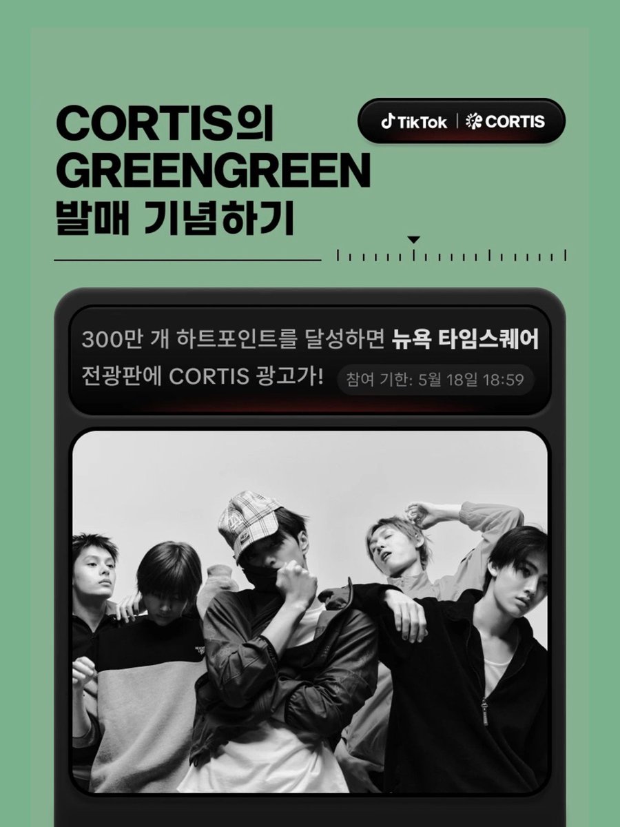 CORTIS tweet media