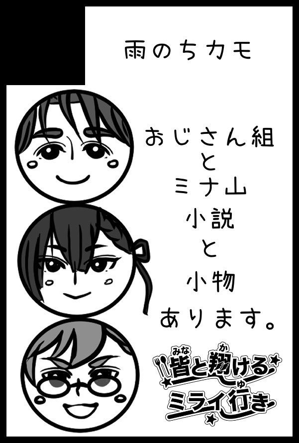 ひだまりのカモ@5/31 5号館ま62b tweet media