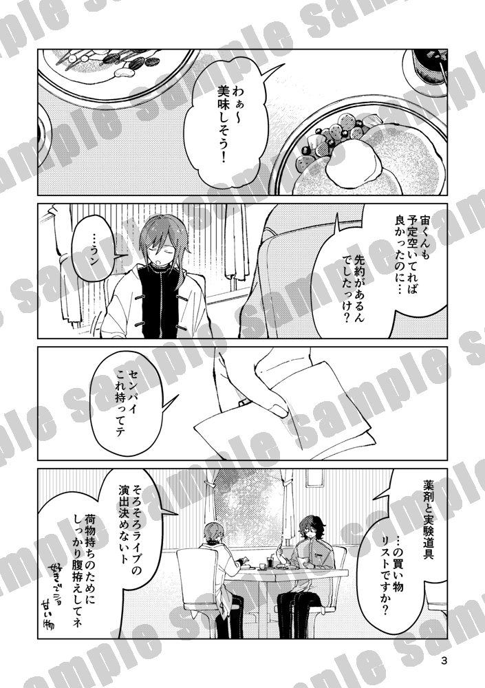 おすず (@szmsaku) / Posts / X