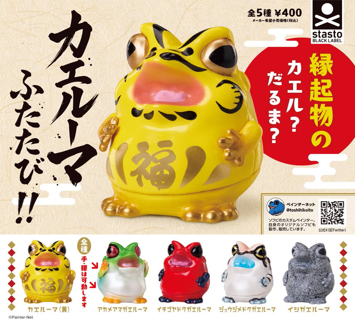 skytoy ツキルドン　ホシルドン　ぺインターネットカラー　5個限定　ソフビ PPIH Group Exclusive KAIJU COLORS] Unboxing! We unboxed six of the