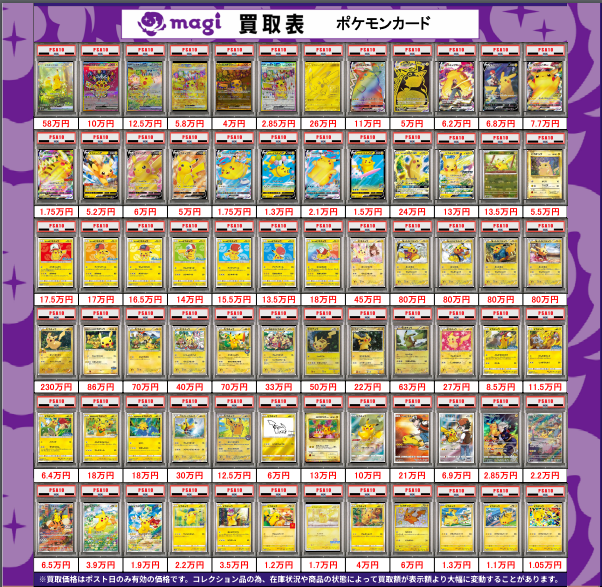 magi名古屋PARCO店/栄・大須カードショップ tweet media