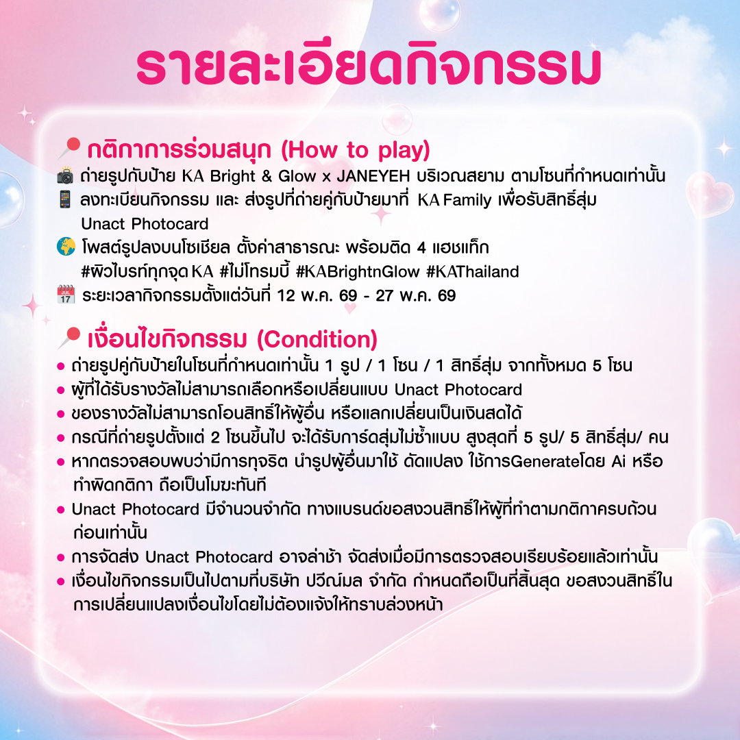 KA Thailand tweet media