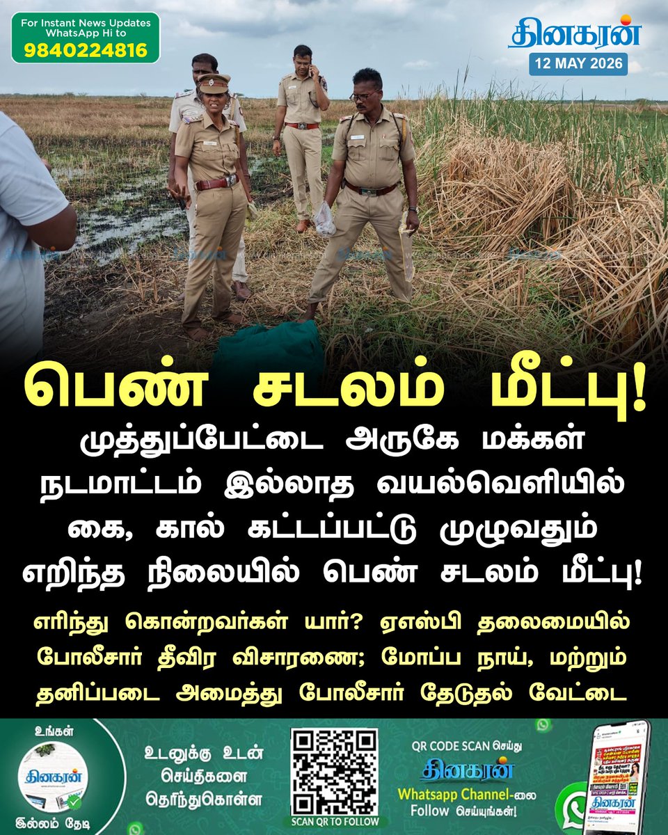 உத்தமவில்லன் tweet media
