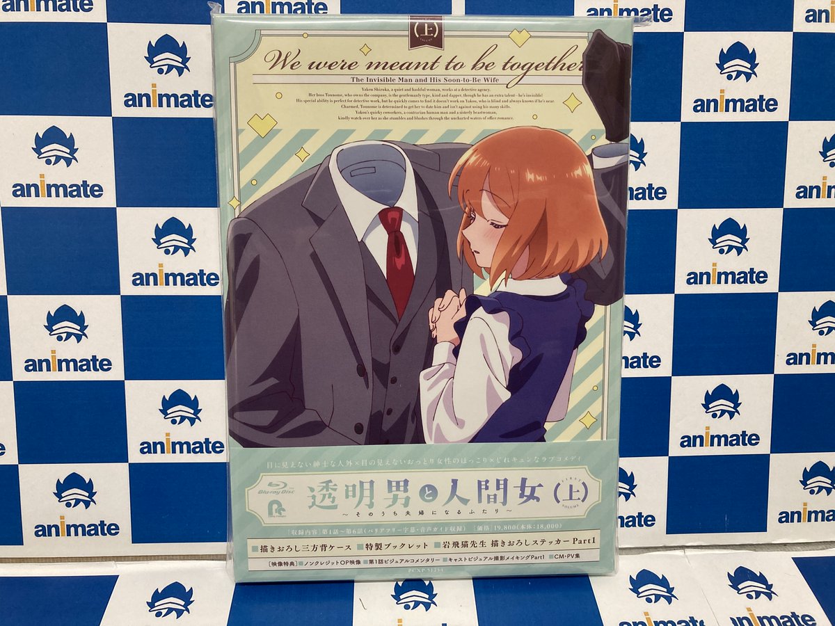 男の娘ゲームキャンペーン　メモリアルポートレート　アニメイト特典付き ✨新譜入荷✨ 『TVアニメ『#透明男と人間女 ～そのうち夫婦になる