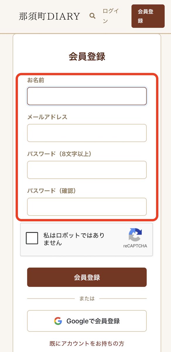 株式会社PlaceToBe/那須のVilla tweet media