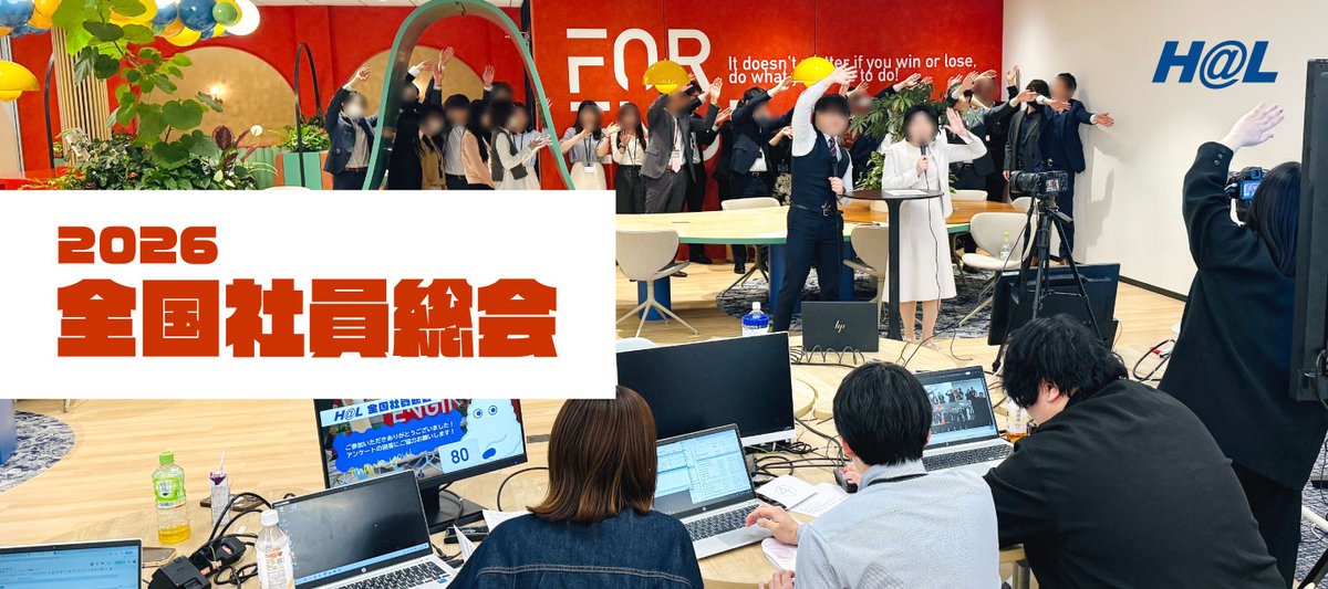 ㍿ HAL【公式】エンジニアのために tweet media