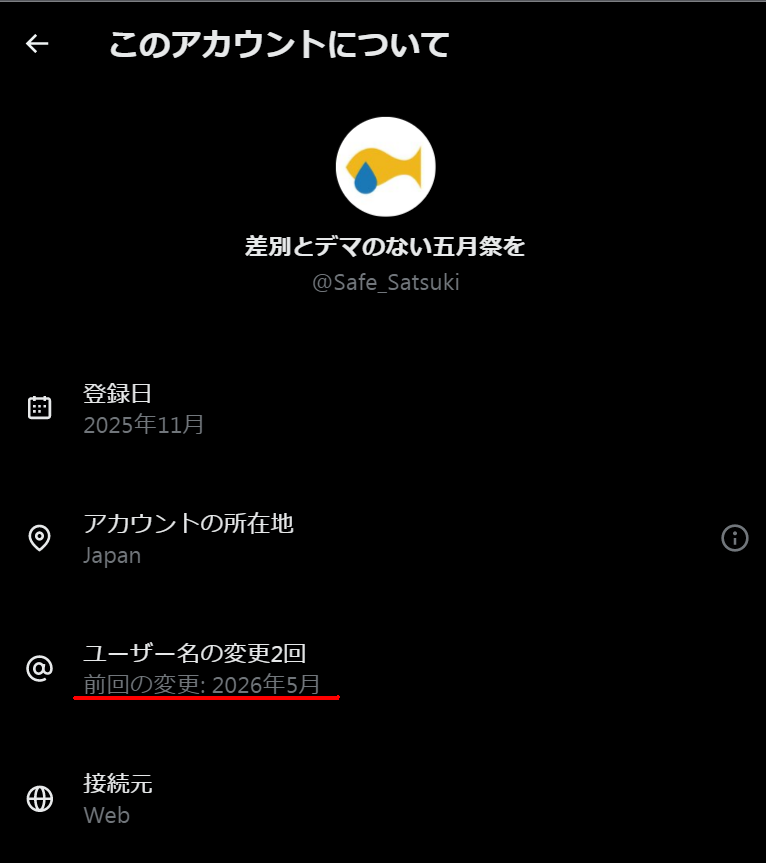 話題の某件について、極秘裏に主宰学生に接触しました。 ①なんで登録