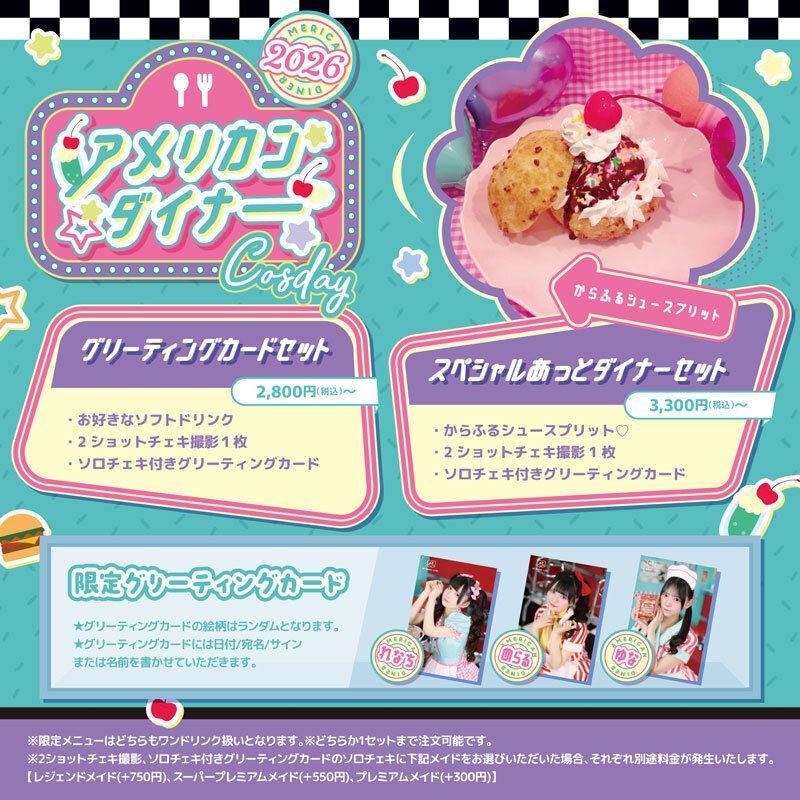 ほたる🪐あっとほぉーむカフェ (@maid_hotaru) / Posts / X