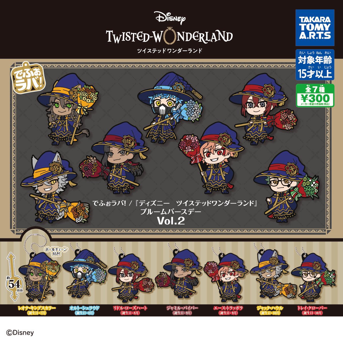 ツイステ【TWST】情報・グッズ_非公式 tweet media