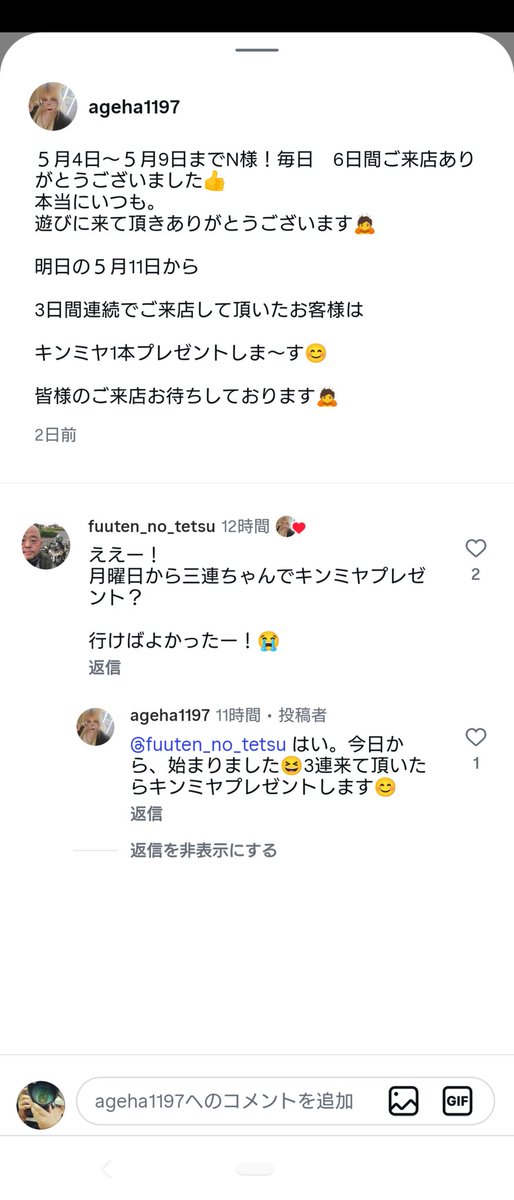 Miraiグループ ageha tweet media