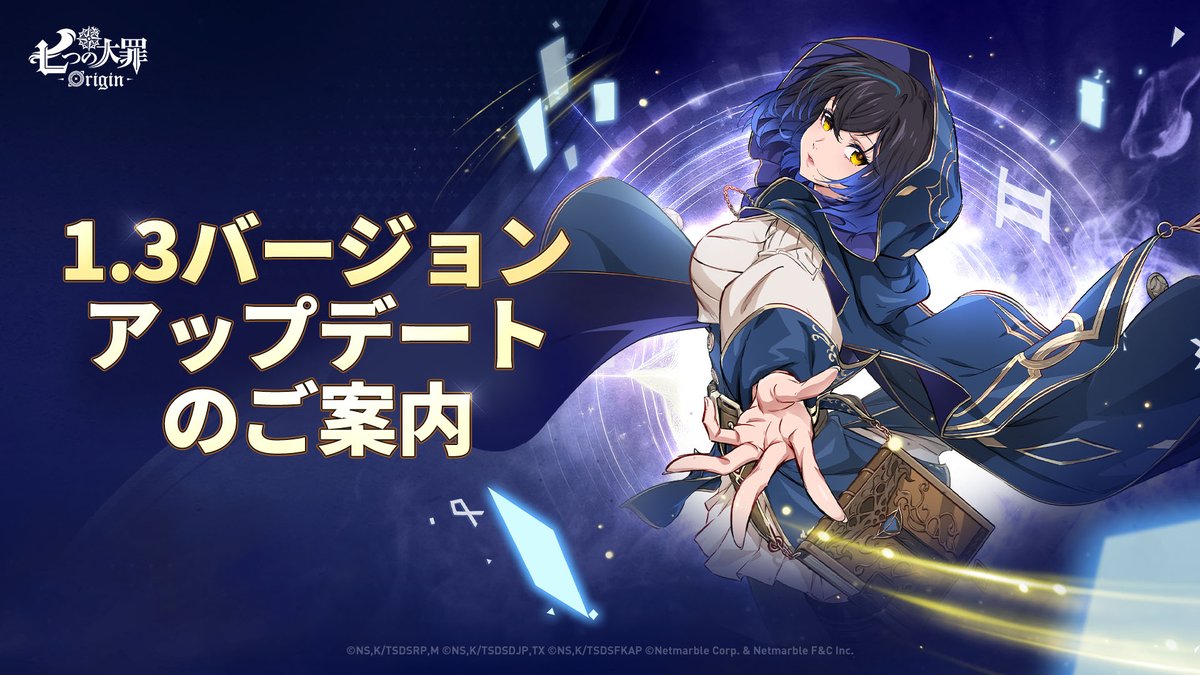 🌠 1.3バージョンアップデート第1弾のご案内

1.3バージョンアップデート第1弾の詳細内容をご確認ください。

✦ クロトピックアップ - 不思議な助っ人
✦ 専用コスチューム - 夜明けを染める月光
✦「ホークパス」 シーズンⅡオープン及び新商品追加・変更 
✦ 新規製作品目の追加
✦