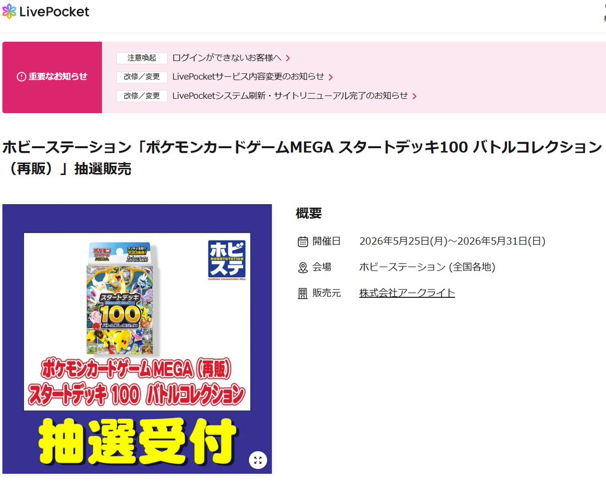 人気トレカゲットナビ 定価購入支援速報 (@gamegetnavi) / Highlights / X