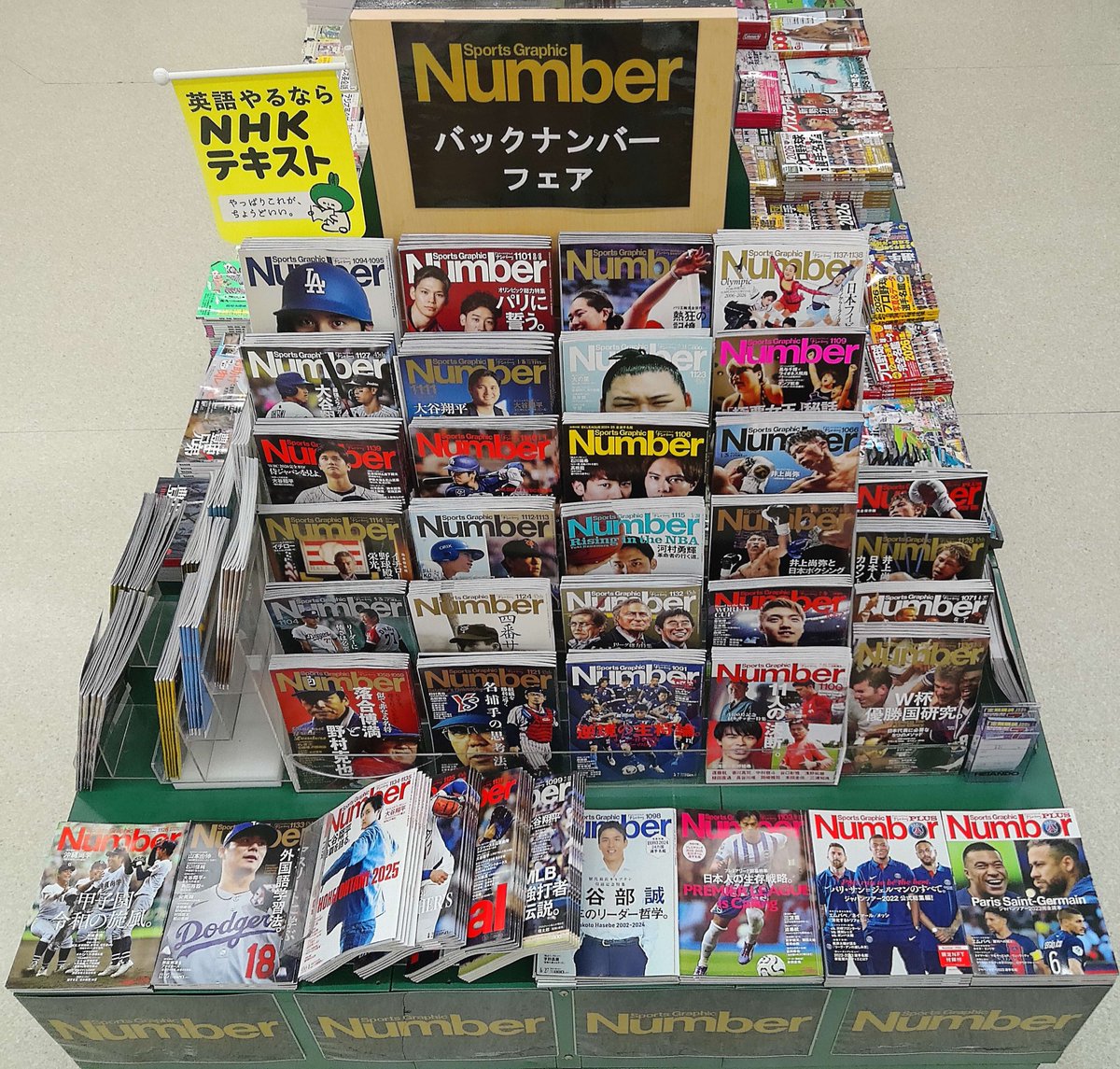 Winert バックナンバー　９冊セット 過去号大展開】 長野市の平安堂 若槻店さまにて 『Number』のバック