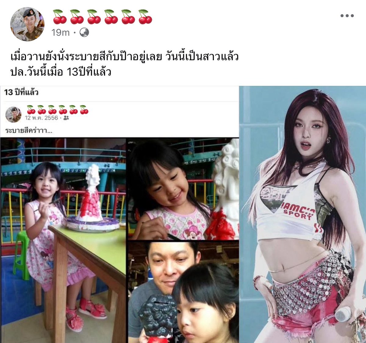 jaochiii 🍒 춤 (CHOOM) tweet media
