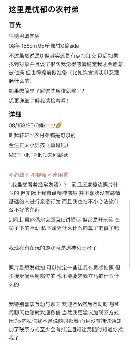 忧郁の农村弟 tweet media