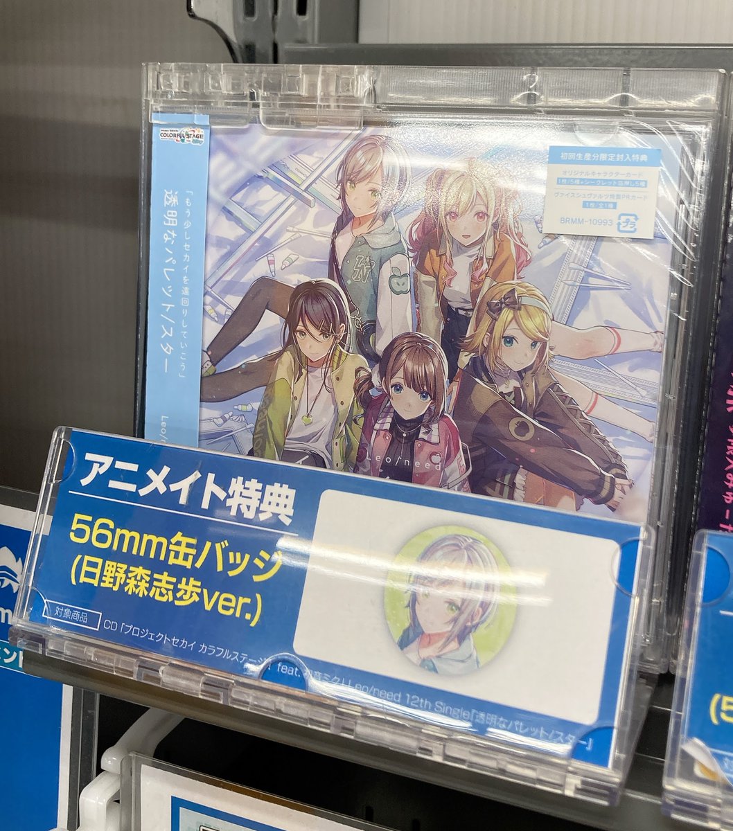 💿CD入荷情報💿 「プロジェクトセカイ カラフルステージ! feat.初音