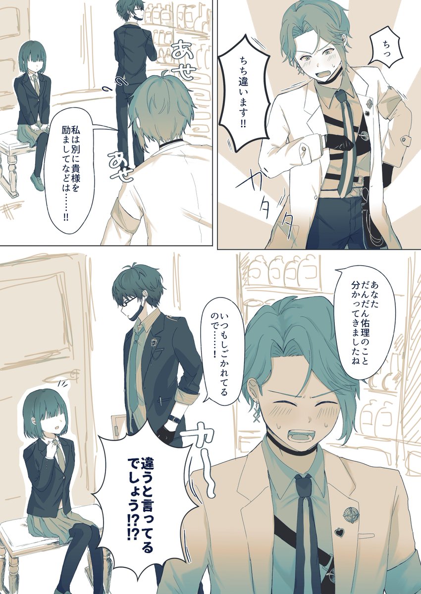 ritu_0809's tweet photo. 佑特(次郎くんもちょっといる)

新 EPの1、2話の会話ネタバレ含みます。励ましありがとね…… https://t.co/Gll87UtHvc