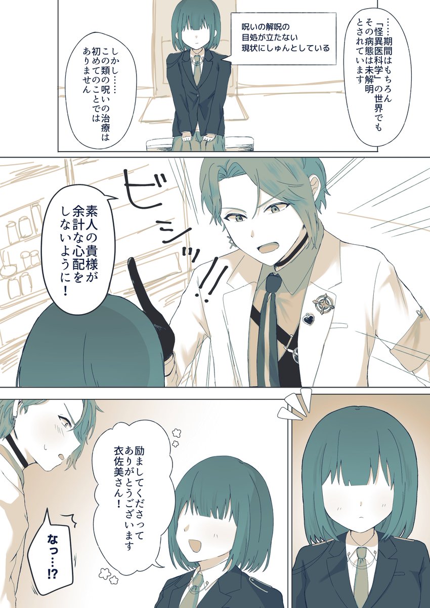 ritu_0809's tweet photo. 佑特(次郎くんもちょっといる)

新 EPの1、2話の会話ネタバレ含みます。励ましありがとね…… https://t.co/Gll87UtHvc