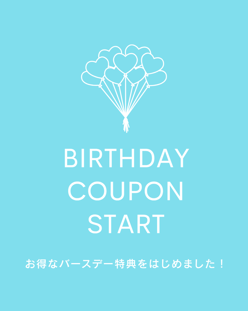miulejp's tweet photo. 🎂バースデー特典をはじめました🎂

お誕生日当日から使えるストアクレジットをお届けします✨
自分へのご褒美に、お得にセラクレンズをお買い求めいただけます🎈
ぜひこの機会にご設定ください👇
ログイン/アカウント作成：https://t.co/rvF7R0KMMA
マイページ「登録情報」画面より登録いただけます✨ https://t.co/7TcAjD4a2k