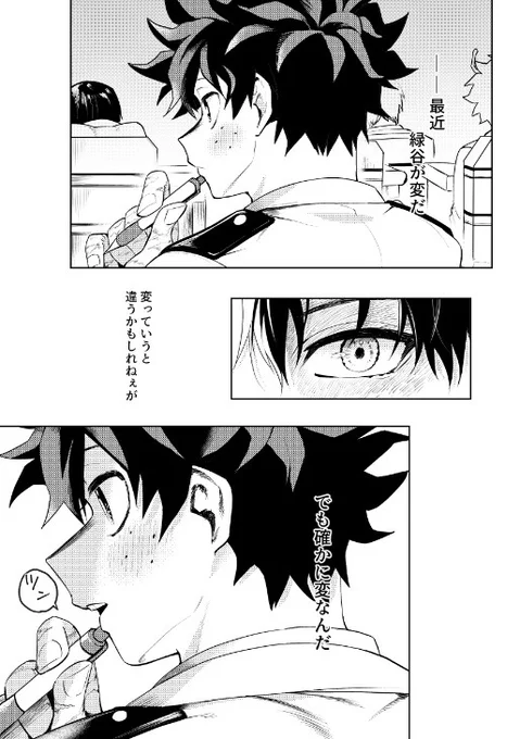 新作はコチラ
進捗微妙ですが間に合わせます…!
冒頭だけ掲載😌 