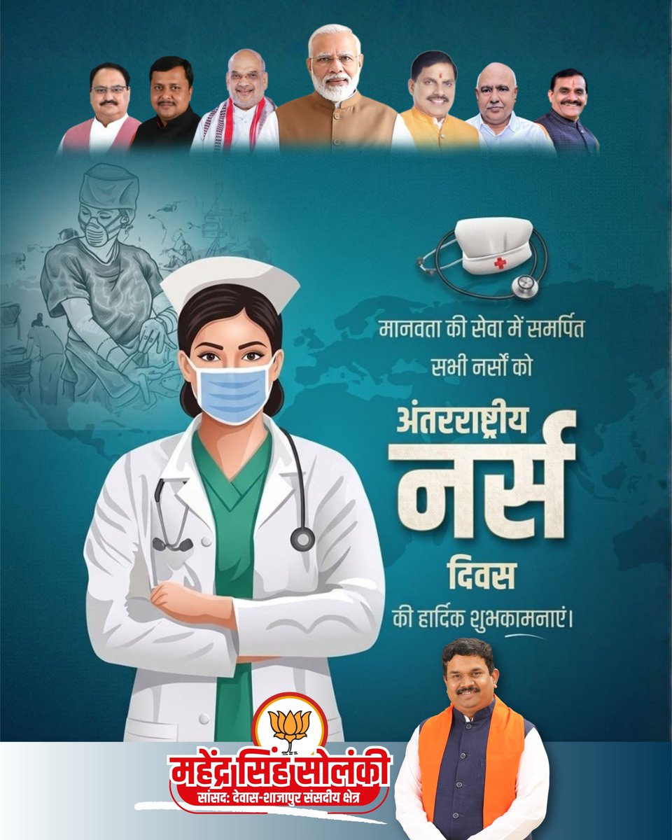 Mahendra Singh Solanky ( Modi Ka Parivar ) tweet media