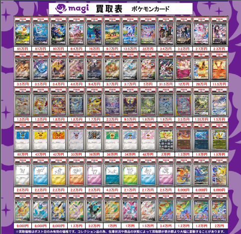 magi名古屋PARCO店/栄・大須カードショップ tweet media