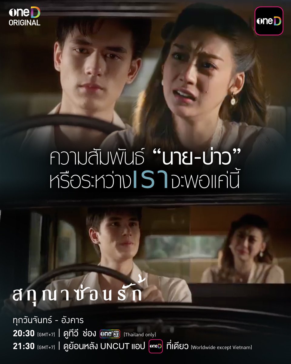 🫐 oneD 30 day 🫧🚀

หาร4   25 รีทวิต 20฿
หาร2   50 รีทวิต 40฿
แอคส่วนตัว 79฿
⭐️ มีปัญหารับเคลม
🫶🏻 ดูแบบไม่มีโฆษณาคั่น ฟรินๆ

🌸 : @740jqbba
หรือจิ้มลิ้ง lin.ee/QdHmFXT

#หารoned #หารช่องวัน #ช่องวัน31 #สกุณาซ่อนรัก 03