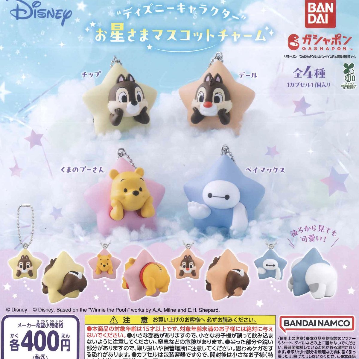 🏯新商品&再入荷商品情報①🏯 ⚪︎ディズニーキャラクター