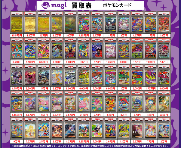 magi名古屋PARCO店/栄・大須カードショップ tweet media