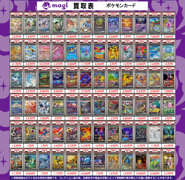 magi名古屋PARCO店/栄・大須カードショップ tweet media