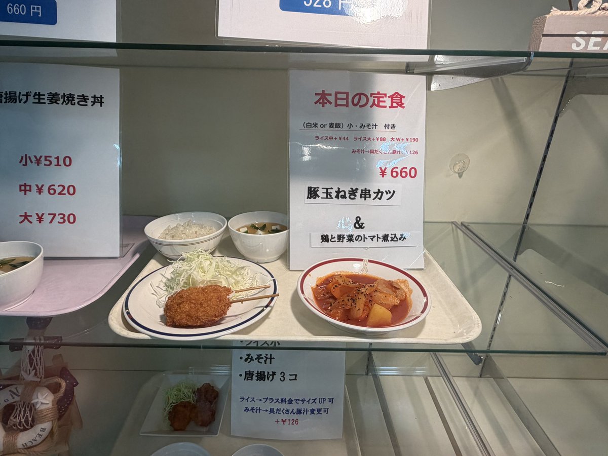 coop_etchu's tweet photo. 海洋大マリンカフェの本日のメニューです！
#海洋大　#マリンカフェ　#日替わり定食 https://t.co/t4Nsqc2Cgf