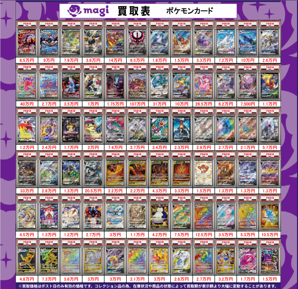 magi名古屋PARCO店/栄・大須カードショップ tweet media