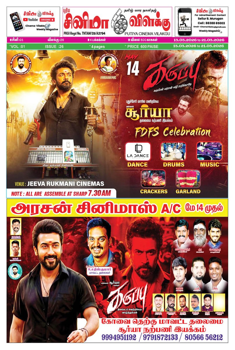 cinemavila3422's tweet photo. This week 15.05.26 to 21.05.26
#SEYON - #BhagyashriBorse 

@Suriya_AISFC  #கருப்பு
@vijaysuryaS3

#Warrant  @p_santh @vickyjmc

@YercaudSFC
🤗🔥
@Suriya_offl  @RJ_Balaji @Suriya_AISFC @DreamWarriorpic @Hari_Socialist @UkeshSalemSFC

@covai_Sfc #pondysfc @suriya_pondyfc https://t.co/6BnFT5E0Xs