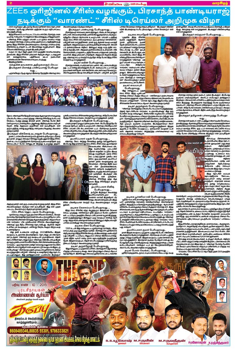 cinemavila3422's tweet photo. This week 15.05.26 to 21.05.26
#SEYON - #BhagyashriBorse 

@Suriya_AISFC  #கருப்பு
@vijaysuryaS3

#Warrant  @p_santh @vickyjmc

@YercaudSFC
🤗🔥
@Suriya_offl  @RJ_Balaji @Suriya_AISFC @DreamWarriorpic @Hari_Socialist @UkeshSalemSFC

@covai_Sfc #pondysfc @suriya_pondyfc https://t.co/6BnFT5E0Xs