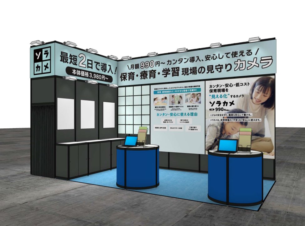 ソラコム公式(SORACOM)/IoTプラットフォーム tweet media