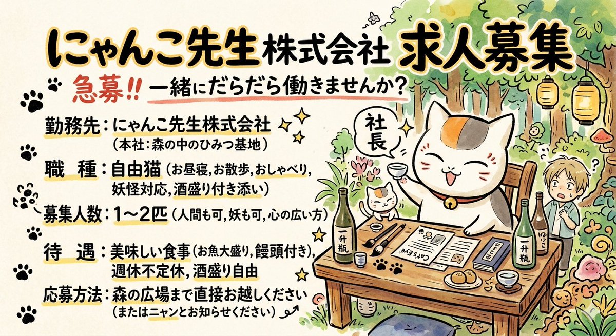 ふと遊んでたらできた画像 にゃんこ先生らしいですね たかしくんも