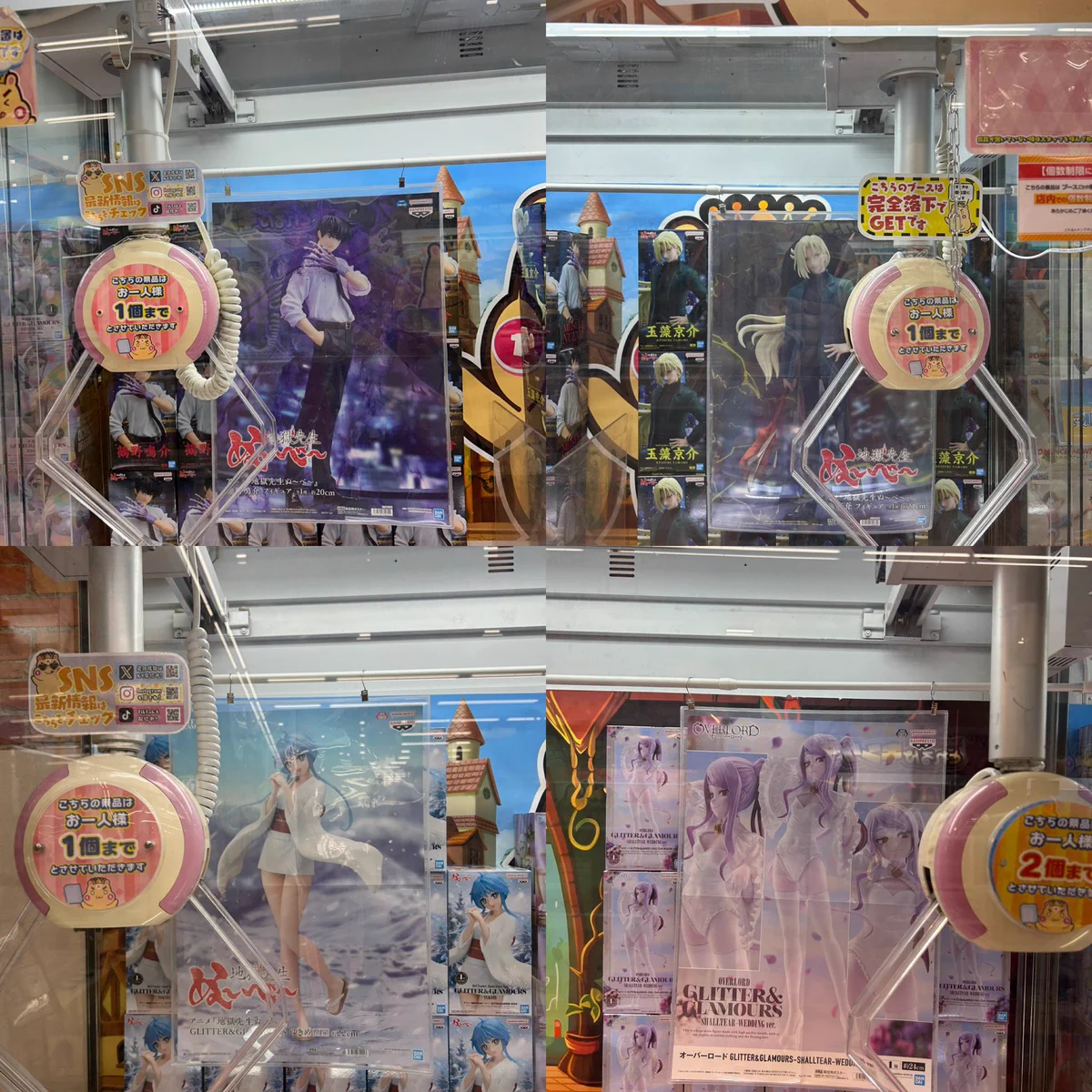 とれるんキングダム👑サカイモール店 on X: 