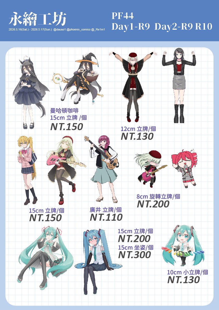 永繪動漫 EverDraw tweet media