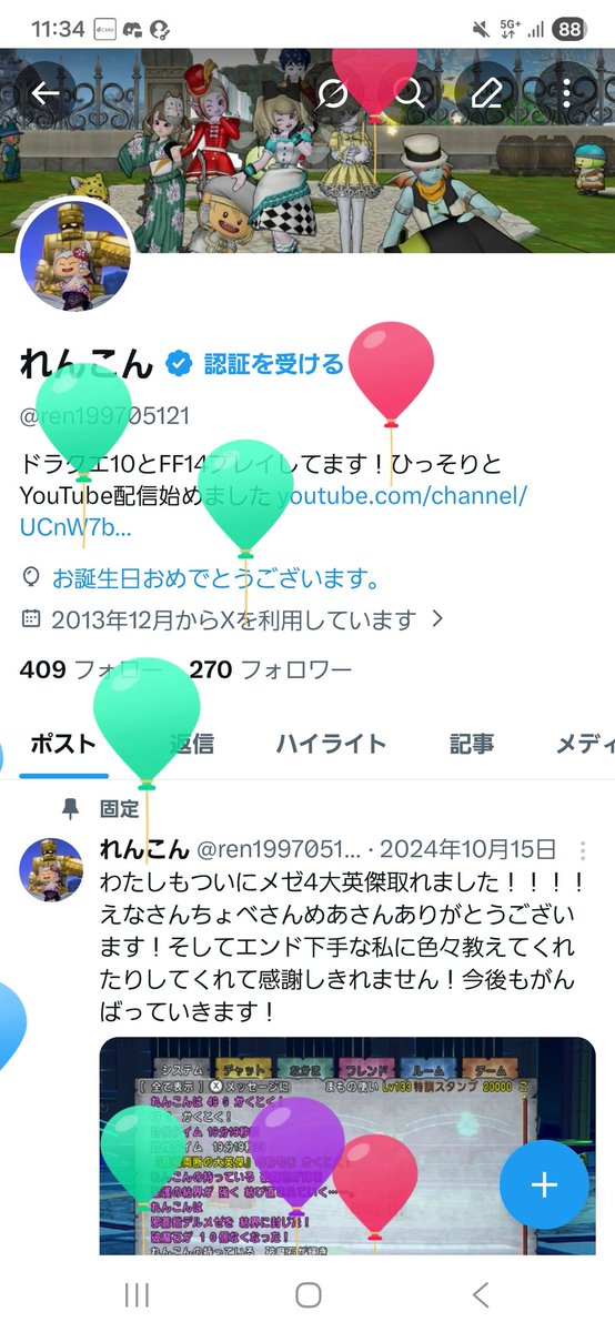 れんこん tweet media
