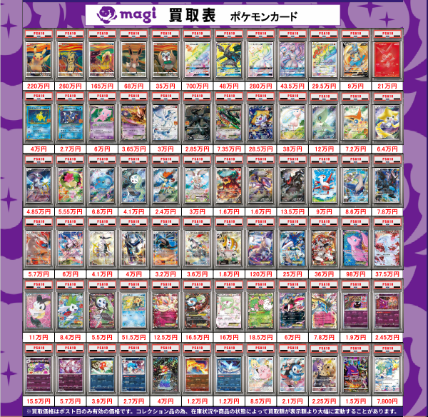 magi名古屋PARCO店/栄・大須カードショップ tweet media
