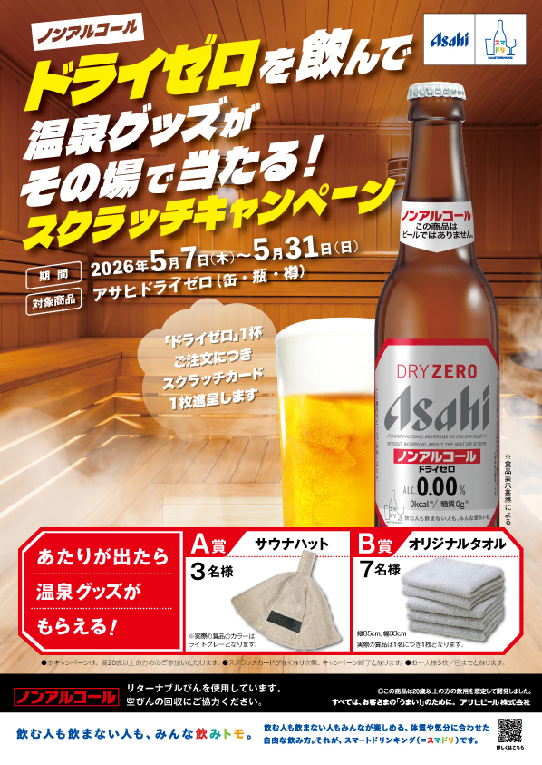 はだの・湯河原温泉 万葉の湯 tweet media