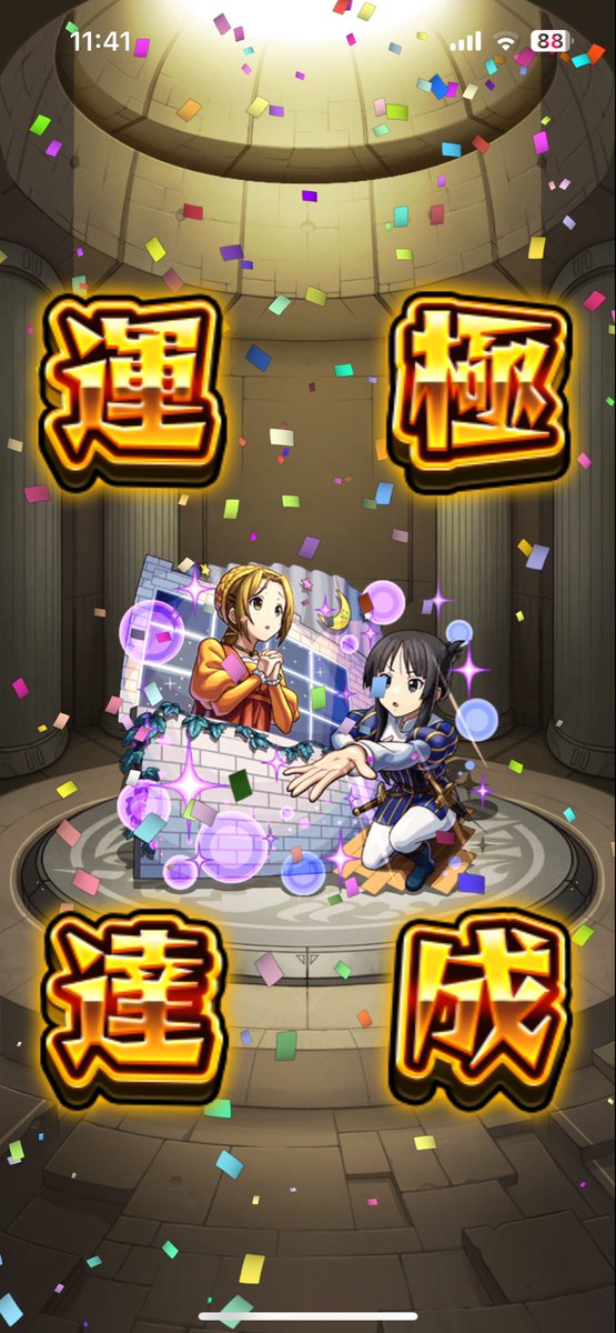nuru4567's tweet photo. けいおんコラボキャラ運極完成！
ギリギリでした笑 https://t.co/BufLGsD08e