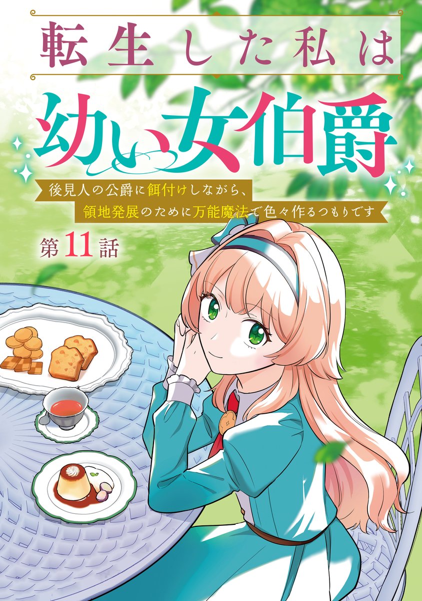 せのさちこ (@sachi5190) / Posts / X