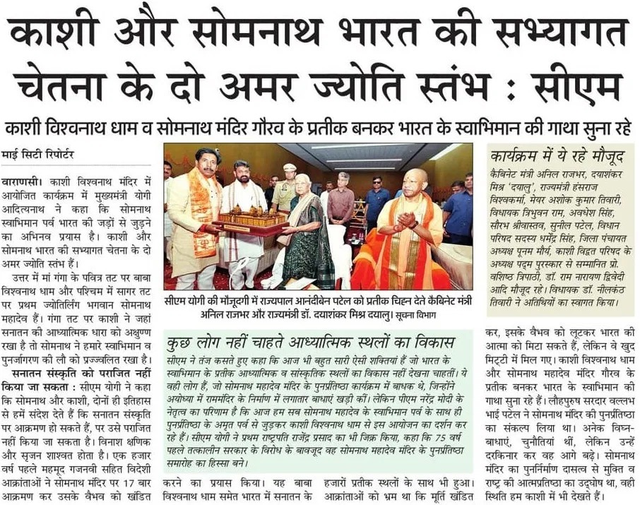 Government of UP tweet media