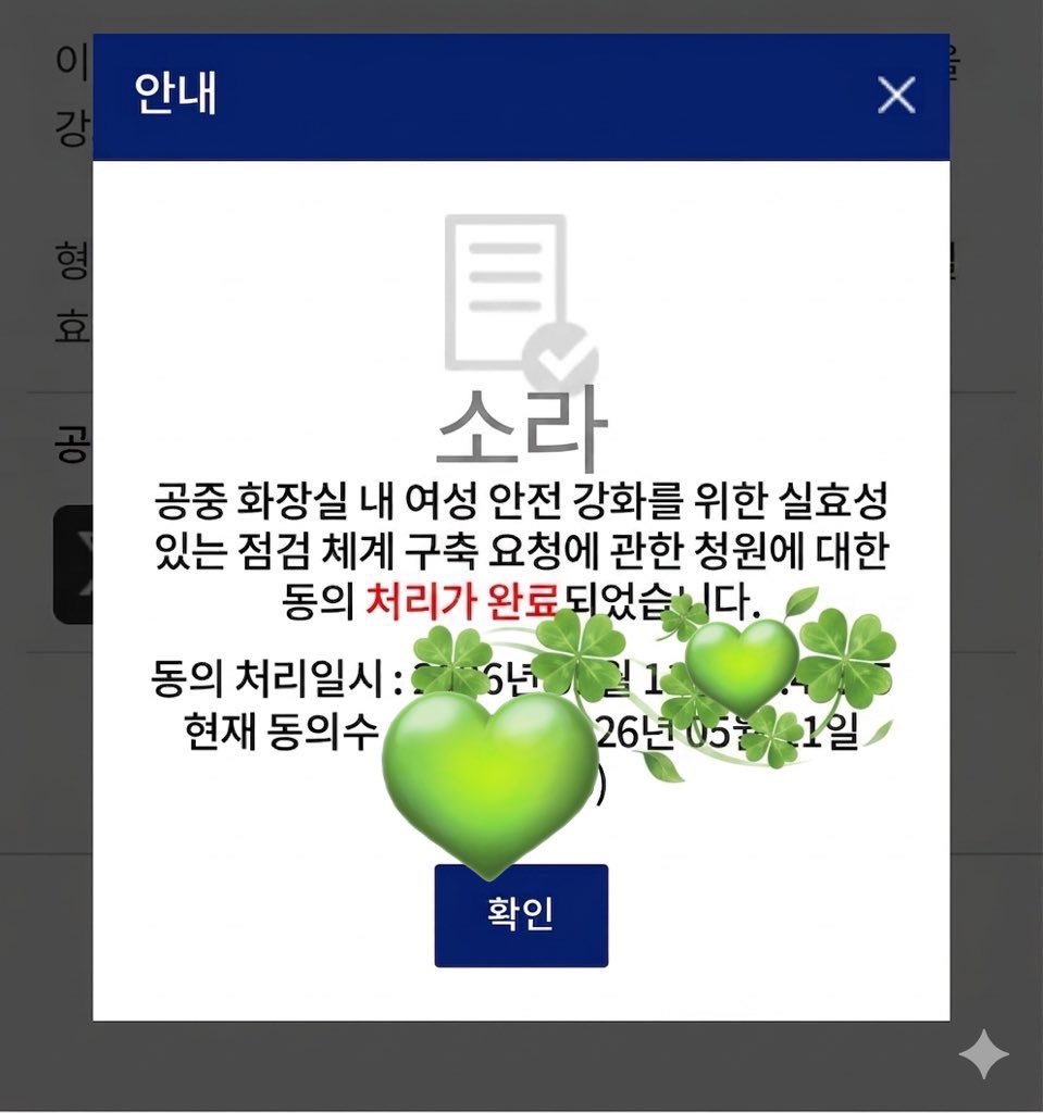 소라🫧 tweet media
